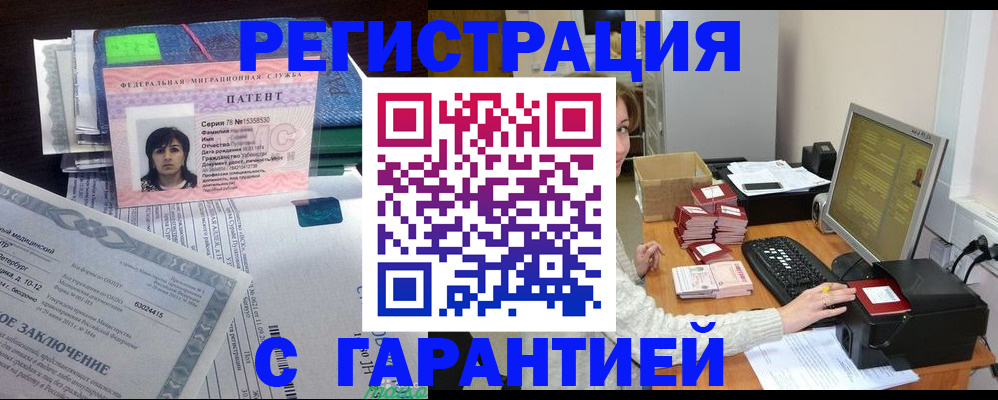 временная регистрация надежно в Агиделе