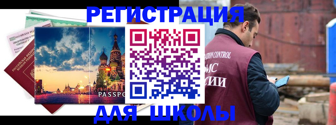 прописка иностранных граждан в Агиделе