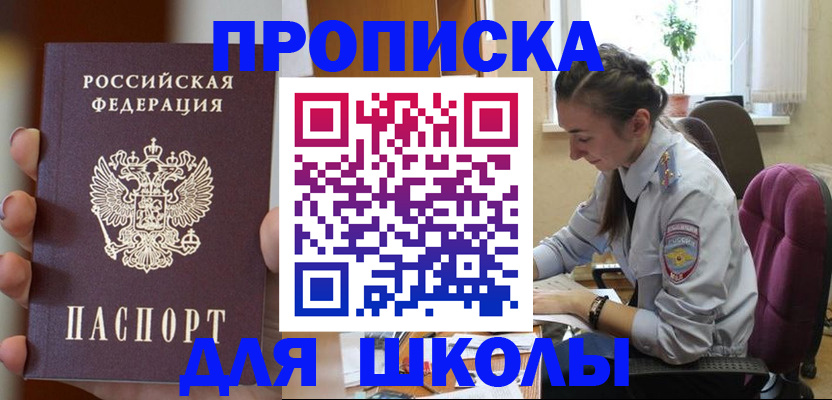 временная регистрация в Агиделе